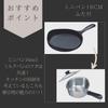 Sori Yanagi 16cm Nanbu Iron Mini Pan with Stainless Steel Made In Induction Simple Design for Dining Lid, Japan, Compatible,