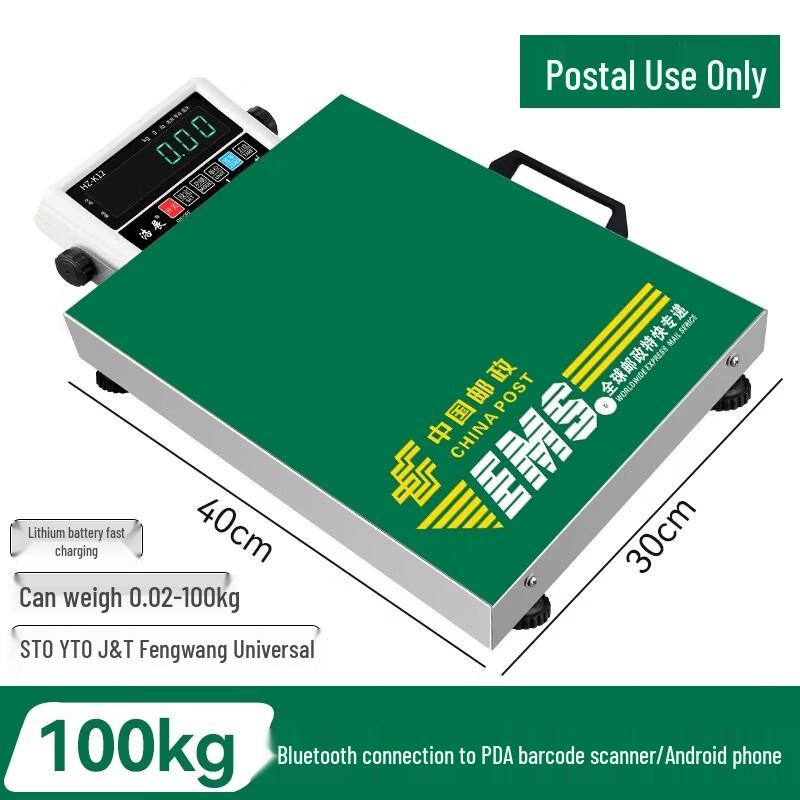 Haozhan Express Bluetooth Electronic Scale (CN version)