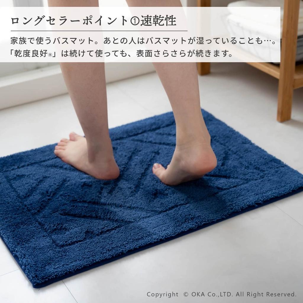 OKA Rikka Bath 45cm X Navy Dry-Good Mat, Approx. 60cm, (Absorbent, Quick-Drying, Washable, Large, Kando-kun)