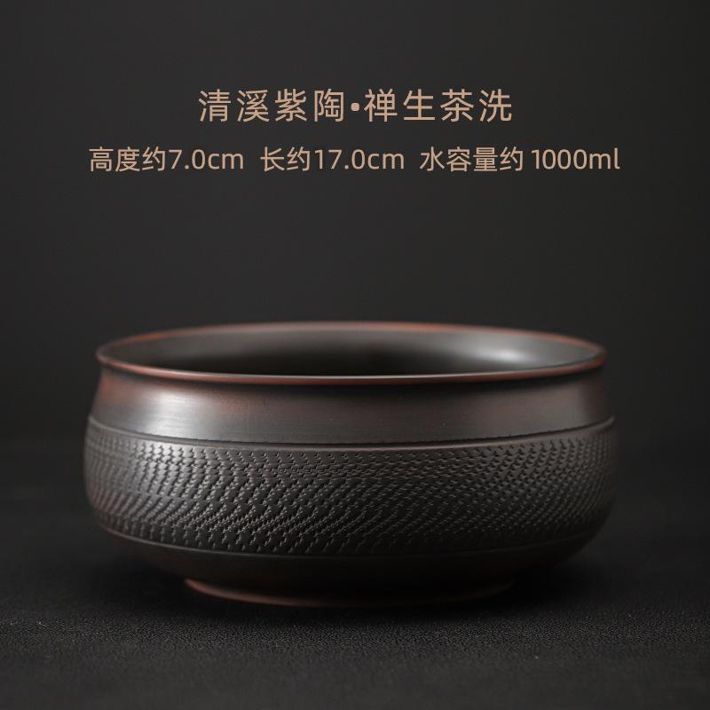 

1000 мл Qingxi Purple Pottery Jianshui Creative Tea Wash, щетка для мытья писчих кистей, ведро для сбора остатков чая, коллекция чайных сервизов Chaxi Kung Fu