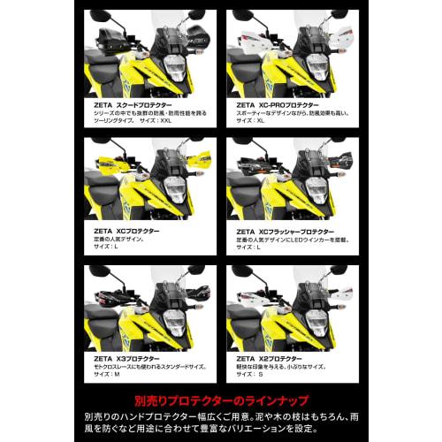 ZETA RACING Adventure Armor Hand Guard V-STROM250SX '23 Exclusive Design High Rigidity Aluminum Alloy 2 Types of Installation Method Protection Off-Ro