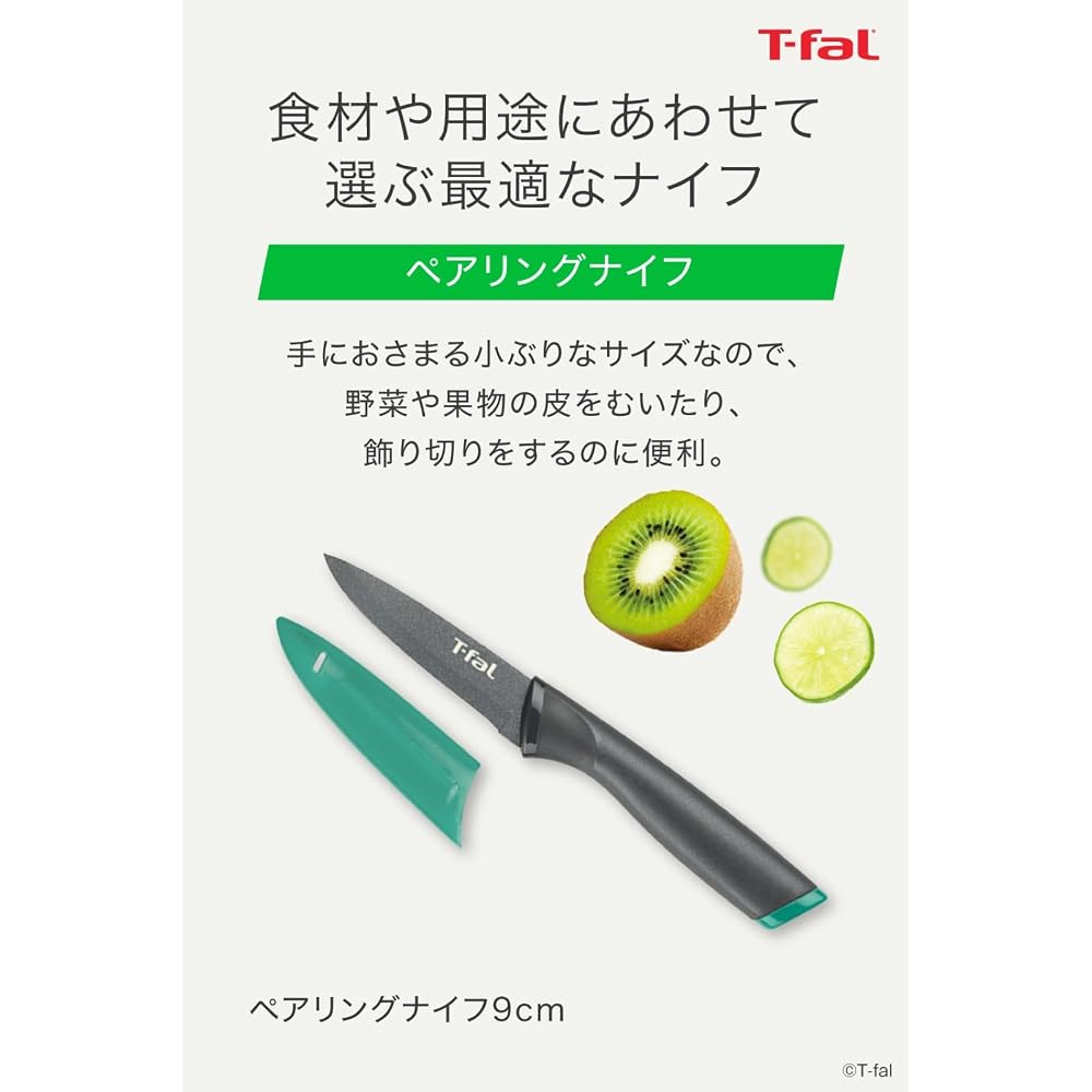 [Online Exclusive] T-fal Santoku Knife, Chef's Knife, Paring Knife, and Kitchen Scissors 4-Piece