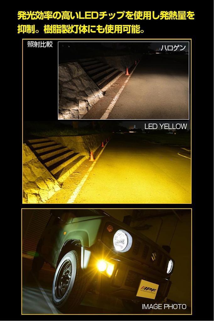 IPF LED Fog Lights for 2400K Vehicle Inspection Separate Driver Fanless Noise Outer Aiming Constant Current 154FLB Cars, HB4, 2000lm, Yellow, 12V,