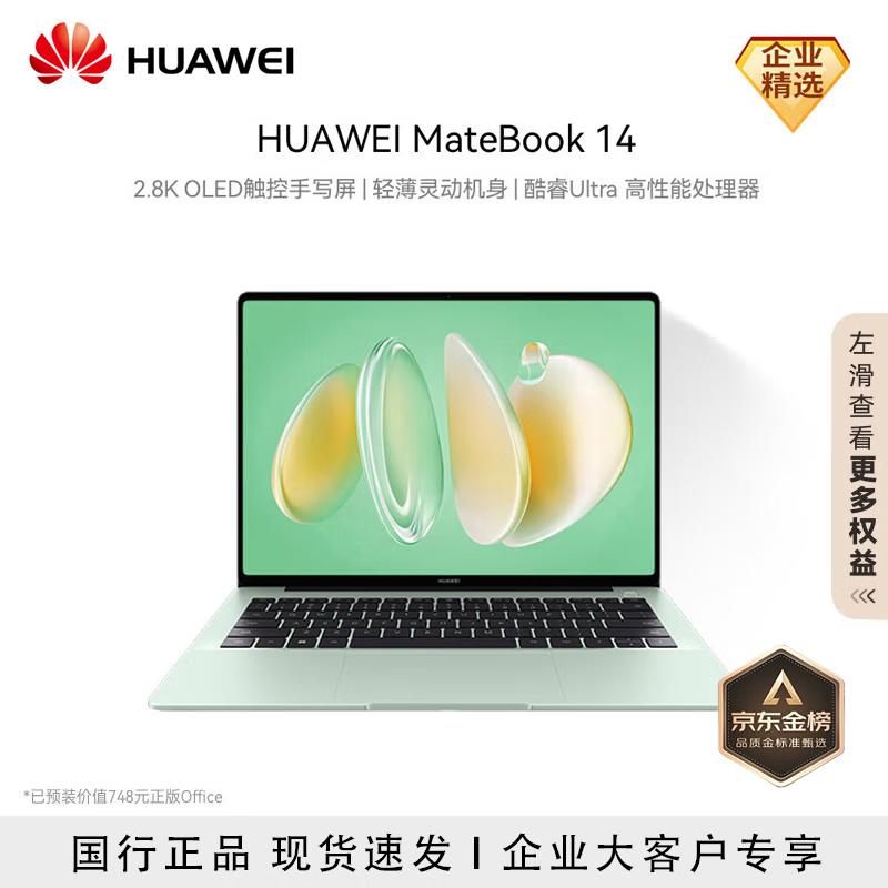 Ноутбук Huawei MateBook 14 Core Ultra (Китайская версия) Ultra 5 16G 1T