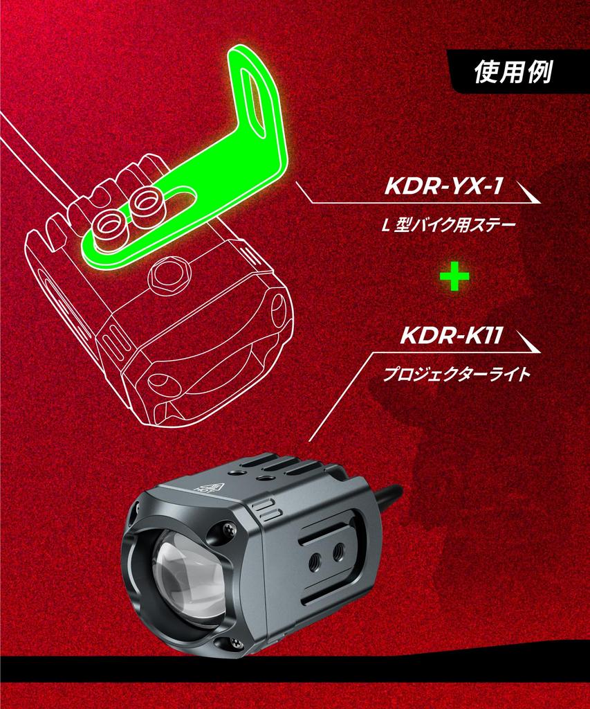 Kaedear L-type Motorcycle Stay Bracket KDR-YX3 (offset) 2 Pieces