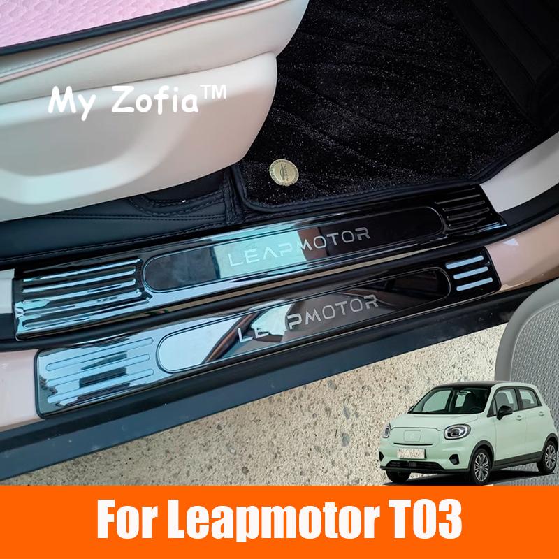 For Leapmotor T03 2024 2025 2026 Car Stainless Steel Threshold Welcome Sticker Door Sill Panel Scuff Plate Kick Step Trim Cover