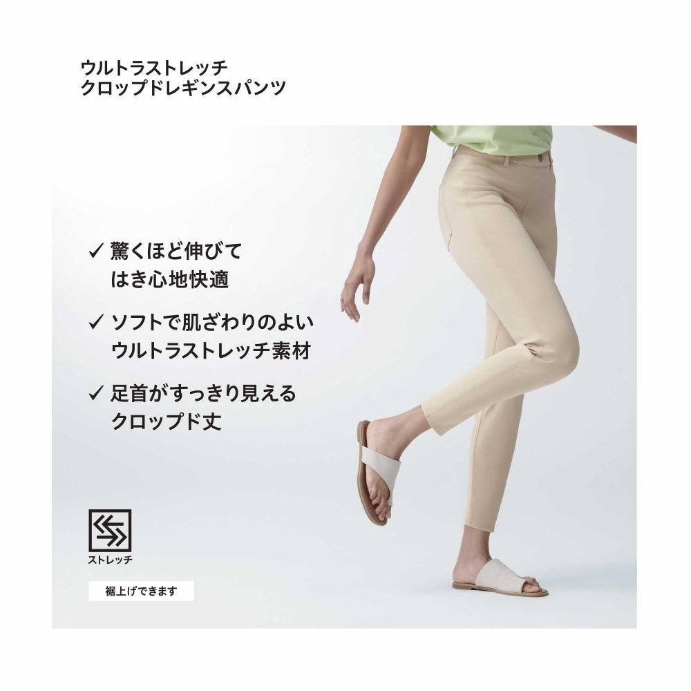 Uniqlo Japan Ultra Stretch Cropped Legging Pants