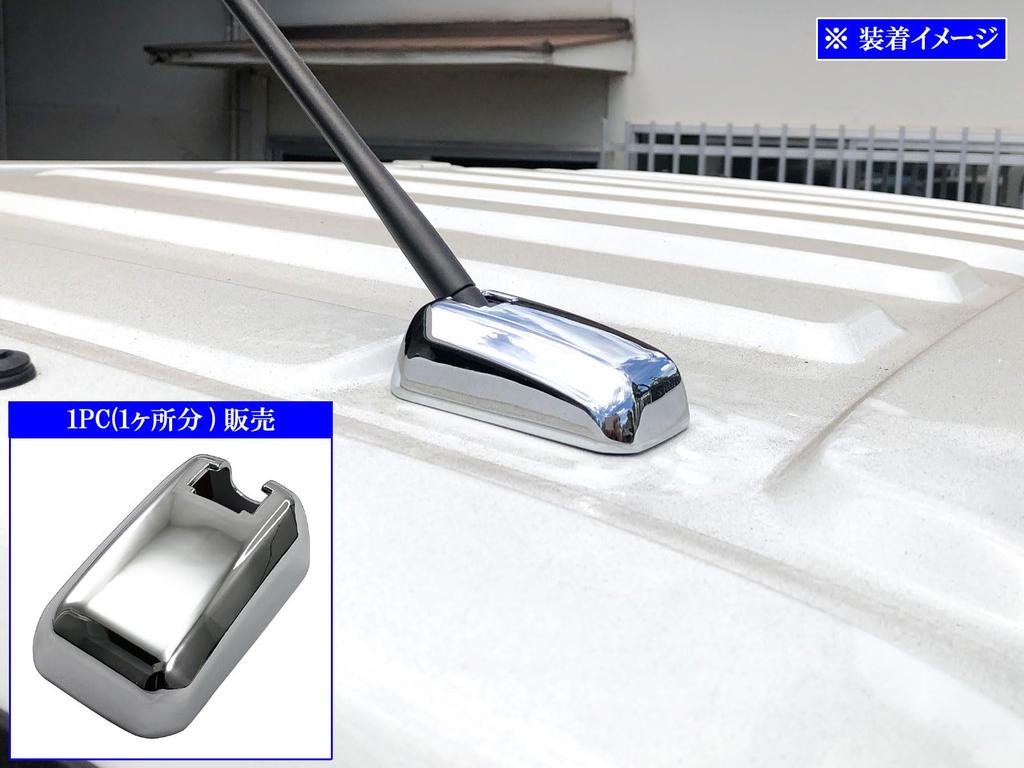 BRIGHTZ Isuzu 23 Elf Verchromte Antennenabdeckung 1 Stück [TRUCK-S-113-1PC] 23 Elf