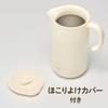 Doshisha Pitcher for Hot Hot Water Pink Water Specialist, 1.0L, Heat-Absorbent, Beige, ON℃ZONE
