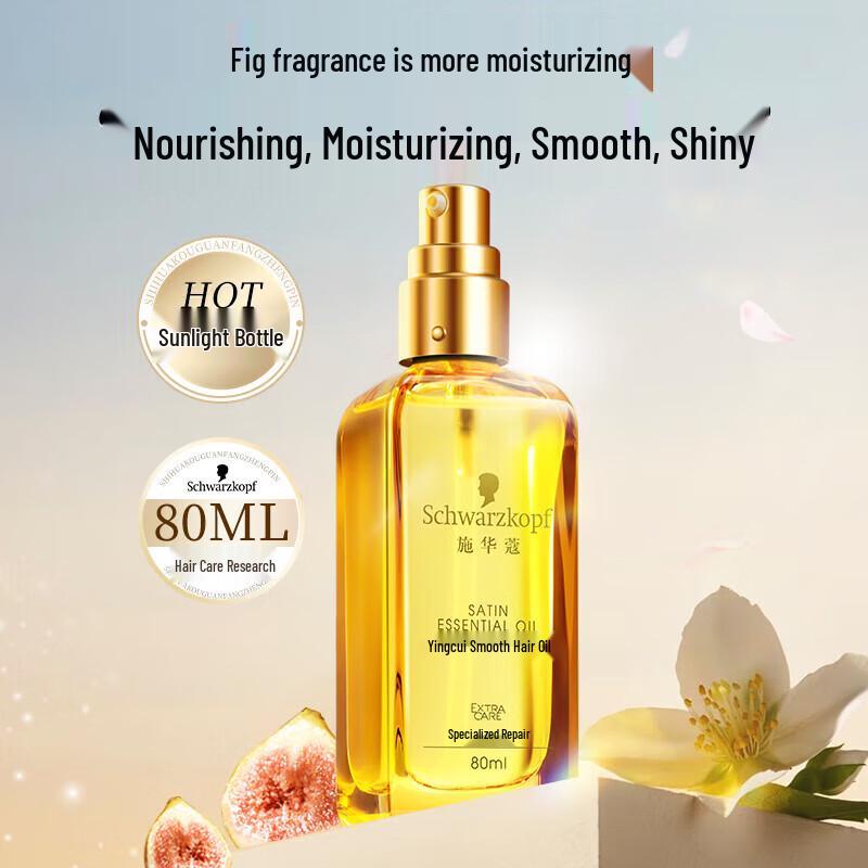 Schwarzkopf Yincui Smooth Hair Care Essential Oil