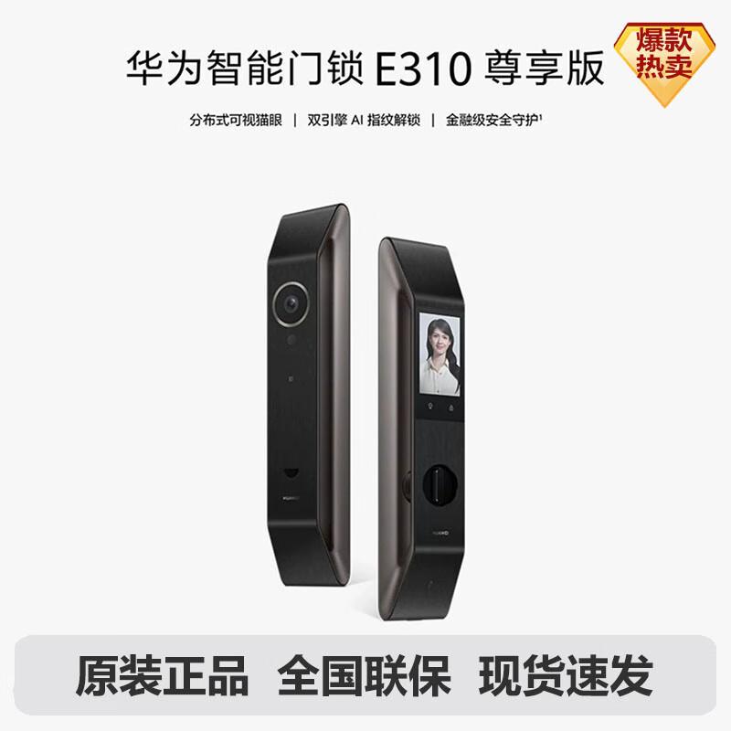 Huawei Smart Door Lock E310 Premium Edition