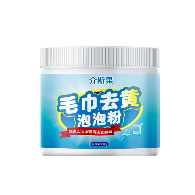 Oxygen Brightener & Stain Remover Towels Bathrobes Linens Yellowing Mold Stains Deep Cleaning Without Damage Active Oxygen Formula