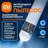 Aspirator de mână