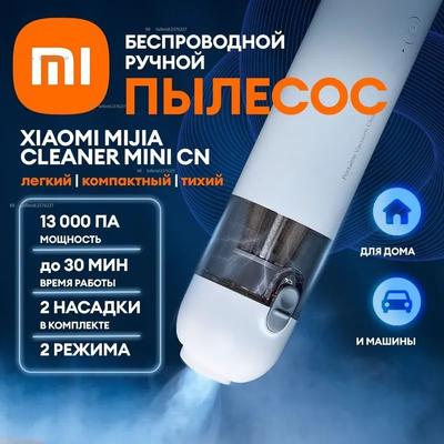 Aspirator de mână
