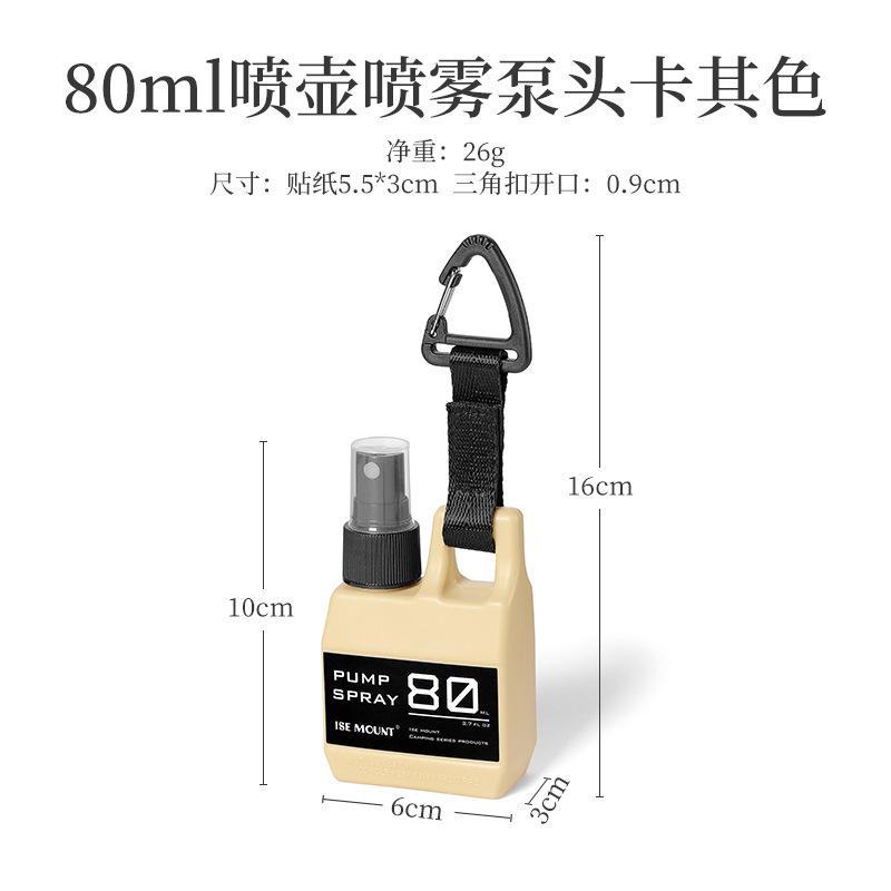 

80ml Spray Bottle Travel Portable Sub Bottle One Size хаки