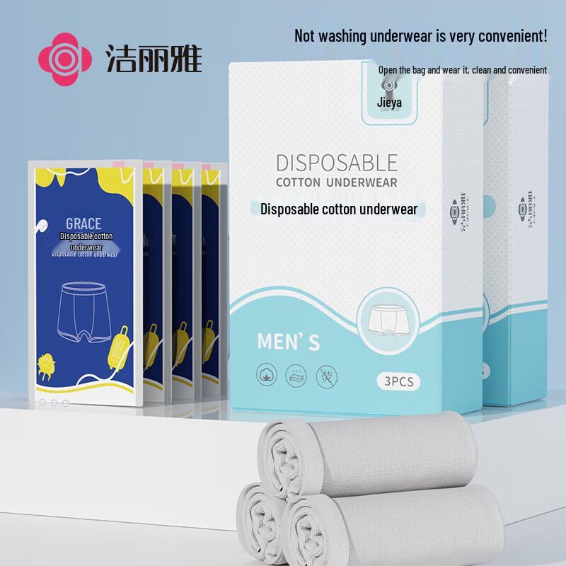 Jieliya Men's Combed Cotton Disposable Boxer Briefs