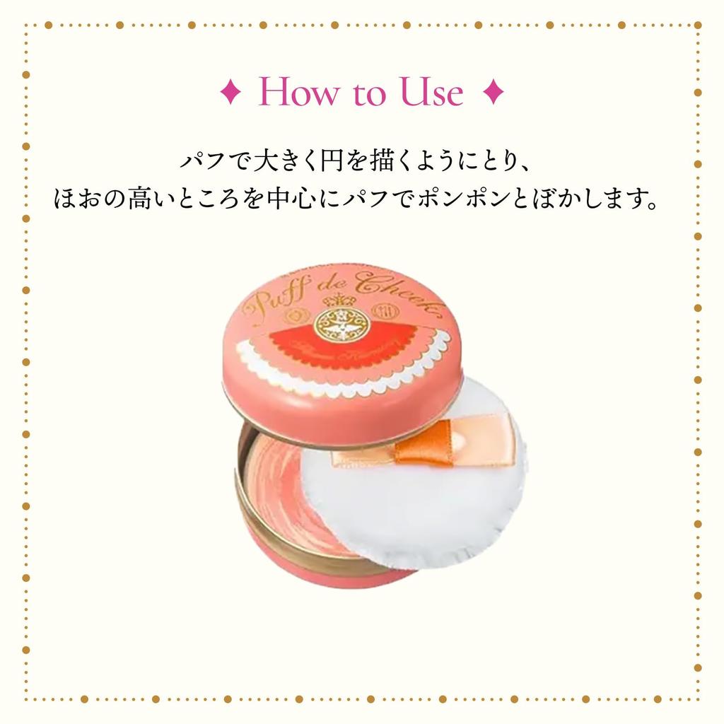 MAJOLICA MAJORCA Puff de Cheek RD303 Mandarin Mix Cheek Natural Bright Shiseido (Flower Harmony) 5.8g Fragrance-Free Puff, Blending, Finish,