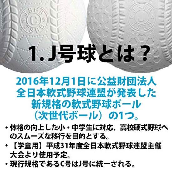 23 Nagase Kenko J Ball J Ball Soft Baseball 2 Dozen Sold For Elementary School Students (24 Pieces) J-NEW Dozen Dozen -