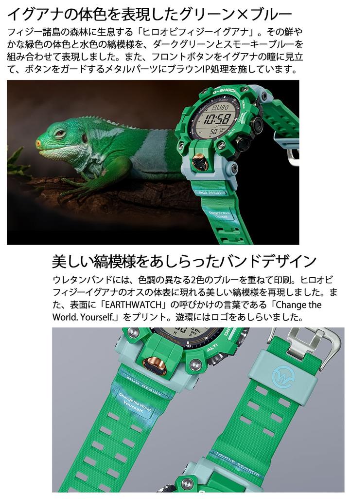 Relógio Solar Casio MUDMAN Colaboração Love Sea and The Earth EARTHWATCH Modelo G-Shock Verde Biomasse Controlado por Rádio Plástico, GW-9500KJ-3JR,