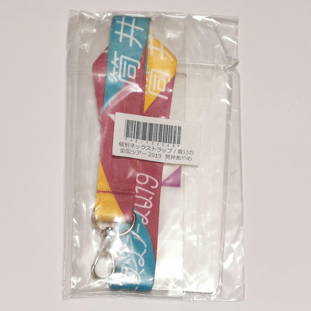 

[USED] Ayame Tsutsui Neck Strap Midsummer National Tour 2019