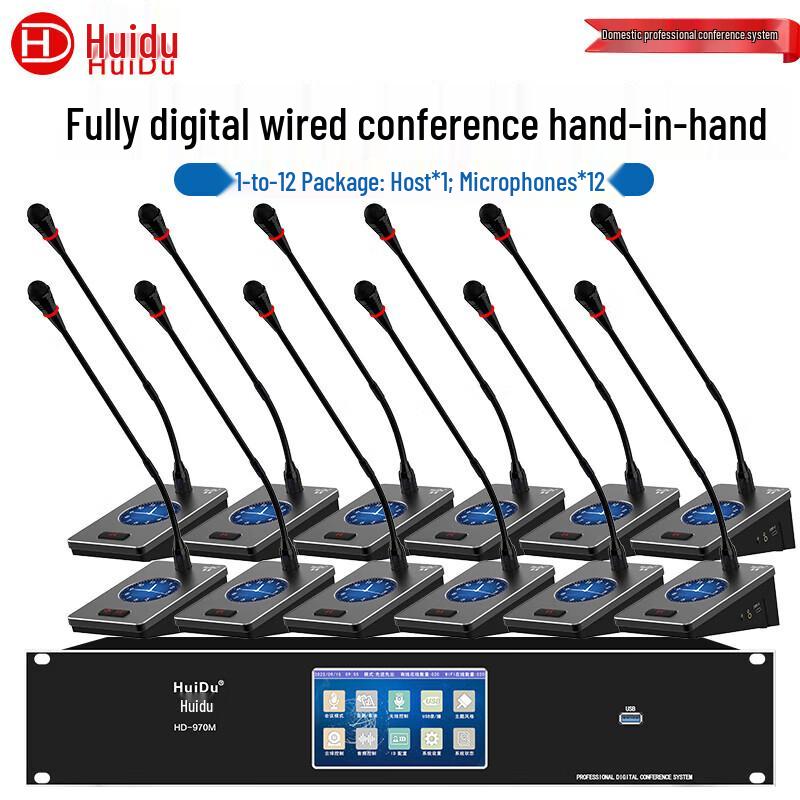 HuiDu HD-970S Professional Digital Conference System (CN Version)