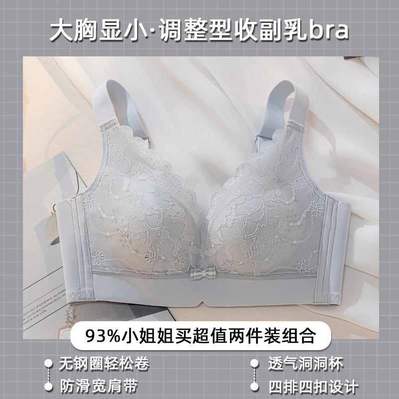 Traceless underwear, thin women's big breasts in summer, small anti-sagging bra, ultra-thin underwear gathers and collects sub-breasts, bra