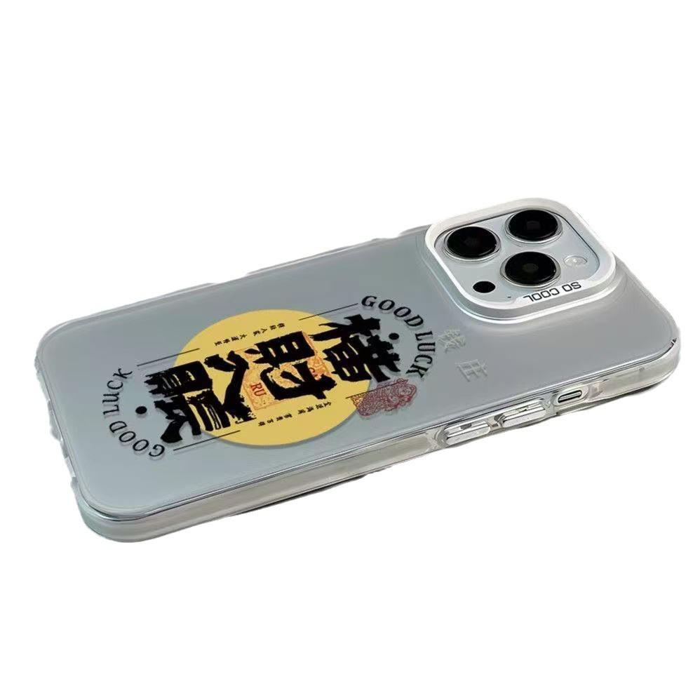 New Windfall Entry Applies To Iphone17 Mobile Phone Case Apple 15promax/14 Anti-drop 13pro16 New Year