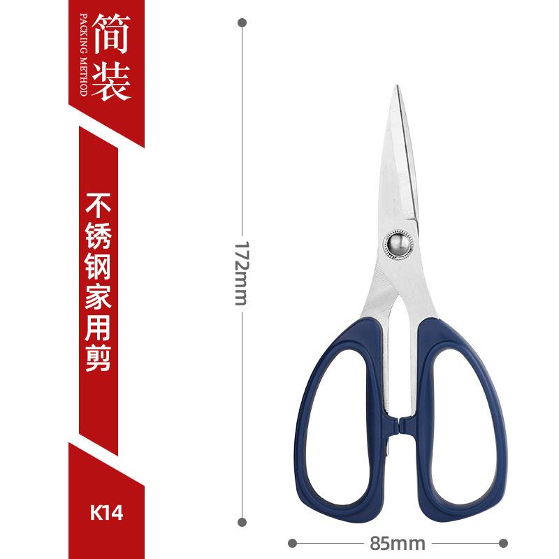 Household Scissors Stainless Steel Multi-functional Scissors DIY Children and Students Handmade Office Kitchen Strong Scissors