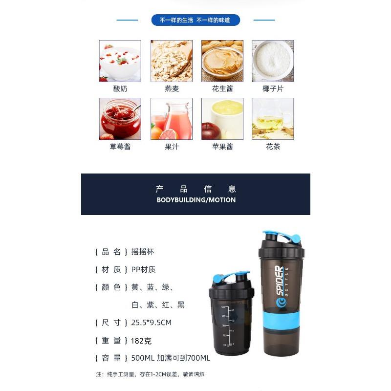 550ML Protein Powder Shaker Cup Milkshake Cup Fitness Cup Mixing Cup with Printed Plastic Cup Water Cup