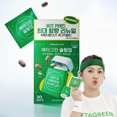 Vitalbeautie Metagreen Slim Up 420mg X 60EA (3 Options)