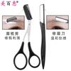 Three-piece stainless steel eyebrow clip comb Scissors Eyebrow trimmer Eyebrow trimmer tool