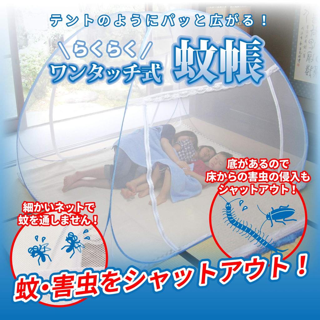 Hagiwara Mosquito Net with Storage Bag Baby Product Number 158003060 Bottom, One-Touch Closure, Included, White, Approx. 108x77x89cm, Bedding/Crib