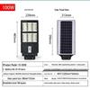 UOSU Integrated Solar Motion Sensor Street Light