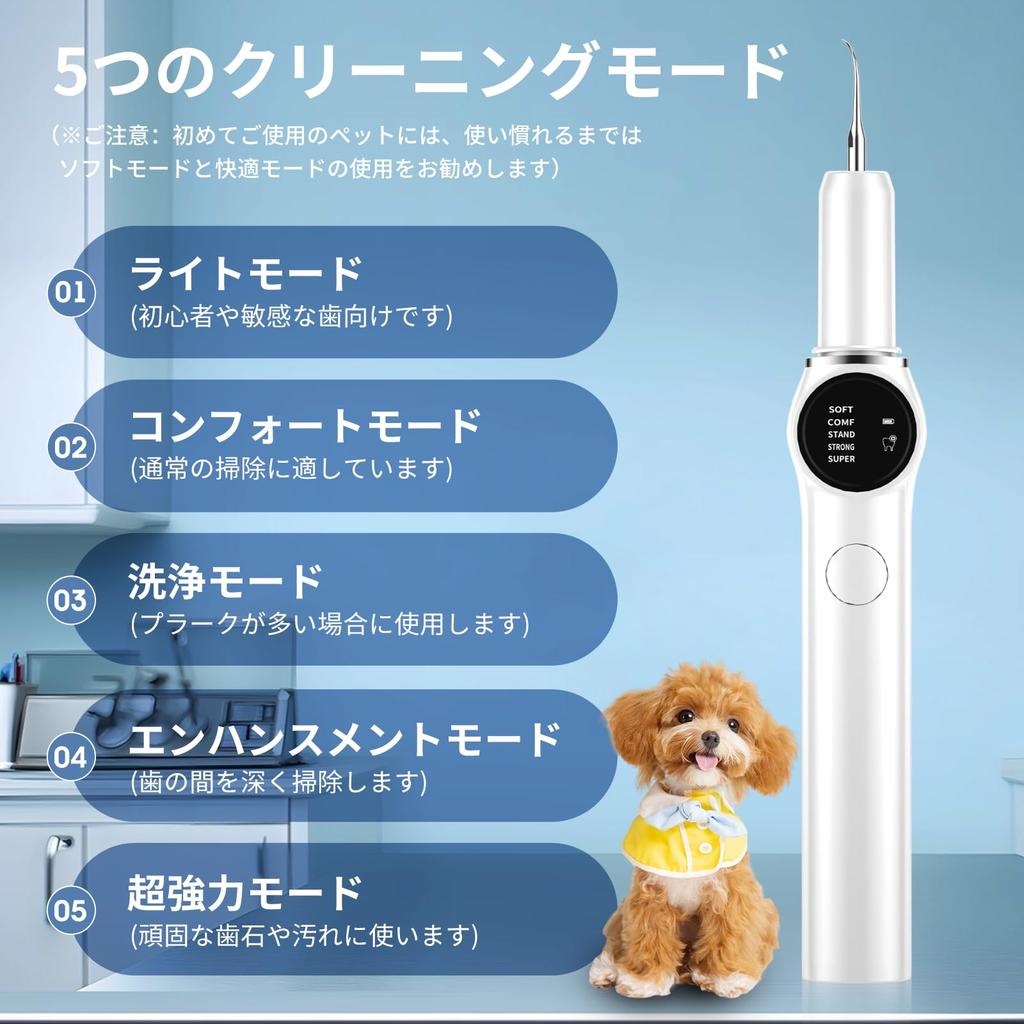 KPPK Ultrasonic Teeth Cleaner for Cats and USB 5 Adjustable LED Cleaning IPX6 Pet Toothbrush Dogs, Rechargeable, Settings, Built-in Lighting, Kit,