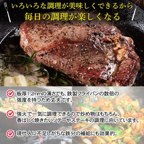 Summit Industries Iron Pan Style, Made in Japan, Nitrided Embossed Frying Pan, 28cm