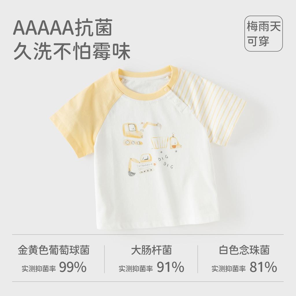 David Bella Children's Antibacterial Cotton Short-Sleeved T-Shirt