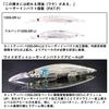 DAIWA Sea Bass Lure SLZ Set Up Upper FB LI Red Head 125SDR-LI