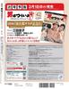 Tough Being a Man DVD Collection 41 38 Shiretoko It's No. (No. Love) [Encyclopedia] (with DVD)