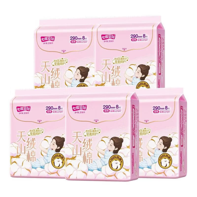 Seven Degree Space Tianshan Velvet Cotton Ultra-Thin Night Sanitary Pads