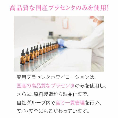 Medicated Placenta White Lotion Whole Body Serum (500ml) Lotion Additive-Free Moisturizing Acne 9 Beauty Moisturizing Ingredients [Quasi-drug]