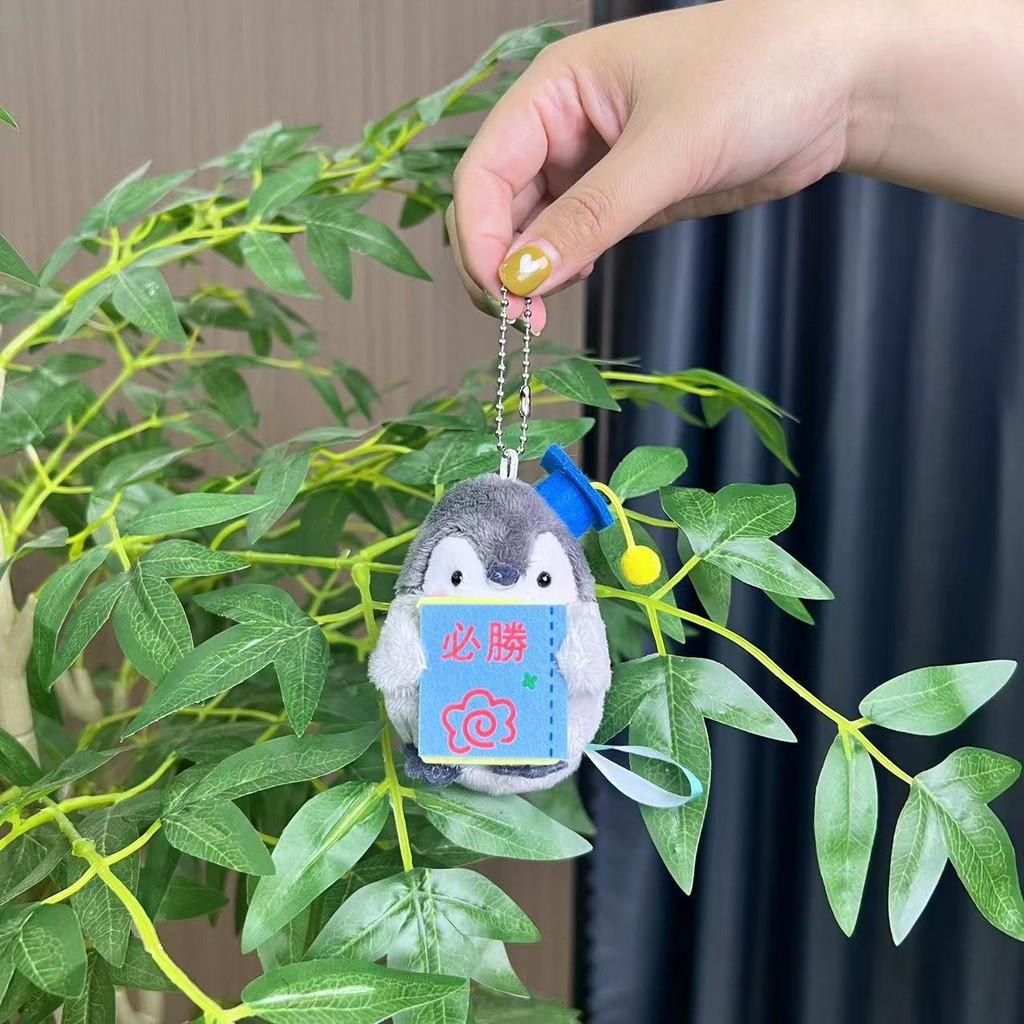 Penguin Colorful Plush Keychain With Various Designs For Cute Backpack Accessories