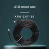 KRFIONTU Conference Audio System 20m CAT6E Main Cable (CN version)