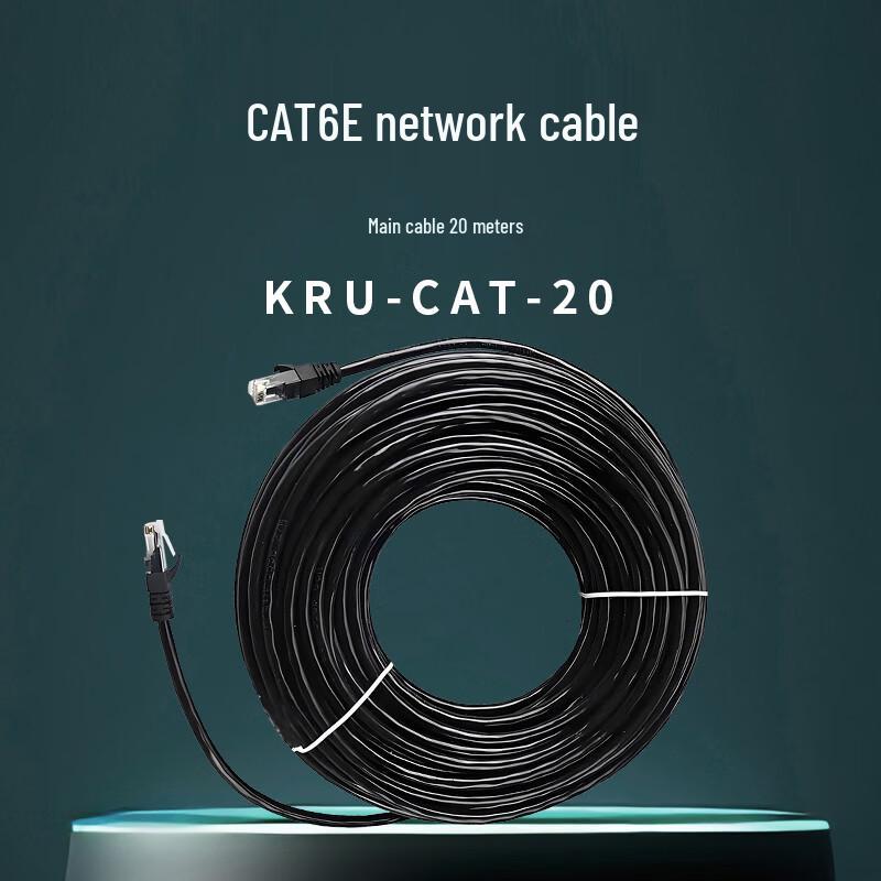KRFIONTU Conference Audio System 20m CAT6E Main Cable (CN version)