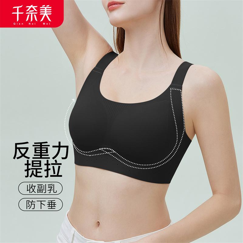 Traceless liquid foundation underwear women's full cup large chest small invisible non transparent breast bra