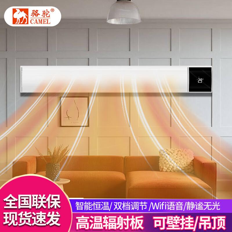 Camel Graphene Infrared Commercial Air Curtain Heater