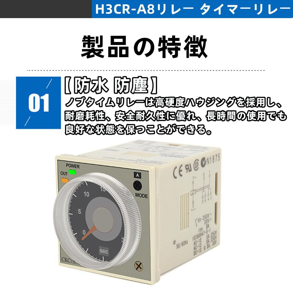 Walfront Časovač Omron Časové relé Knoflíkový typ Časové relé H3CR-A8 Relé, 1,2S-300H, 8-pinové, 100-240VAC, 100-125VDC, H3CR-A8, (8-pinový)