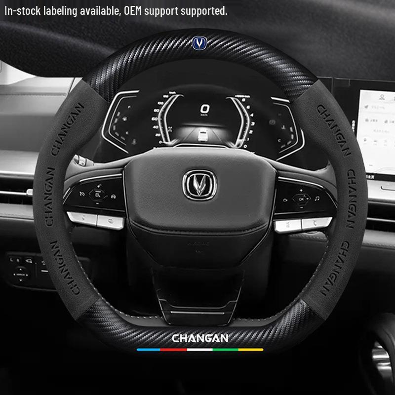 Changan Lantuzhe 2023 Suede Carbon Fiber Steering Wheel Cover - Universal Fit