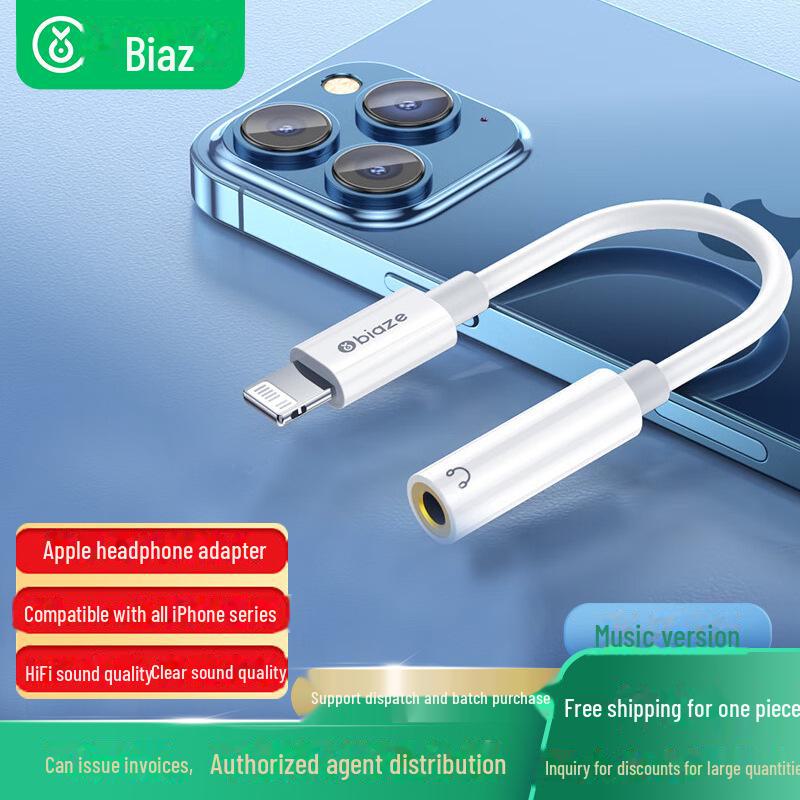 

Адаптер Biaz Lightning до 3,5 мм для навушників для iPhone 14/13/12 Pro Music version