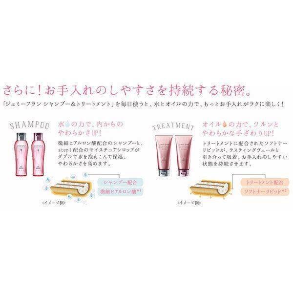 Milbon Jemile Fran Shampoo Diamond Moist Type 200ml