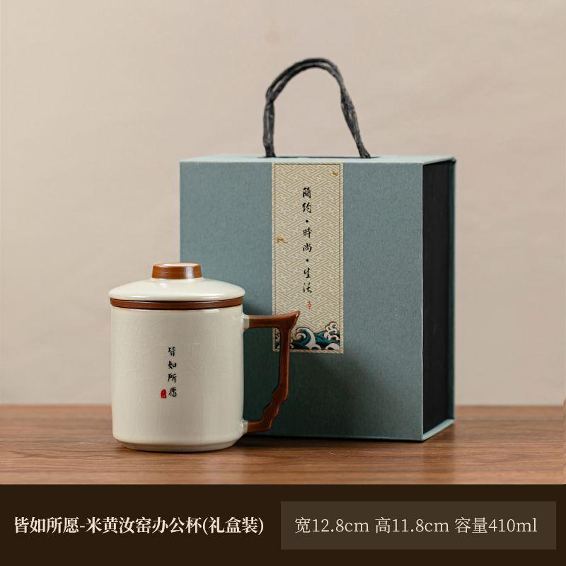 Ru Kiln Office Cup Tea Separation Large-capacity Teacup with Lid Ceramic Tea Cup Company Business Souvenir